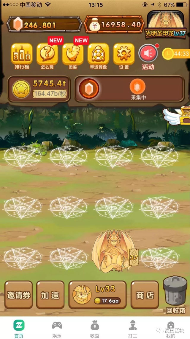 陀螺世界快速上37级方法