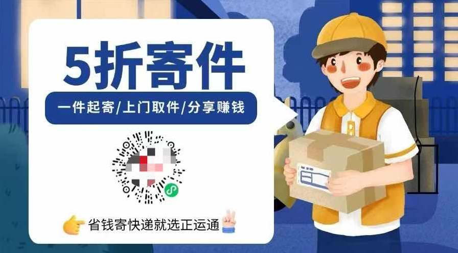 正运通